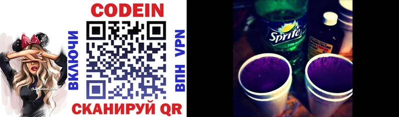где продают   Нерюнгри  Кодеиновый сироп Lean напиток Lean (лин) 