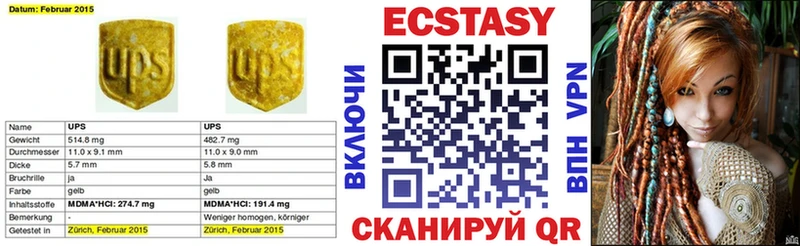 Ecstasy таблы что такое Нерюнгри