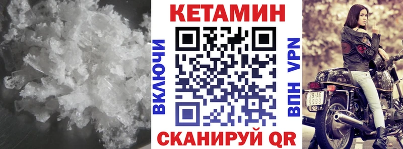 КЕТАМИН VHQ Нерюнгри