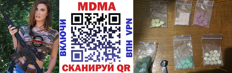 даркнет сайт  Нерюнгри  MDMA кристаллы 