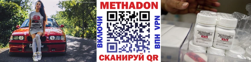 Метадон мёд наркошоп Нерюнгри